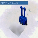 천공과제본을 하나로 천공제본기 GD-30